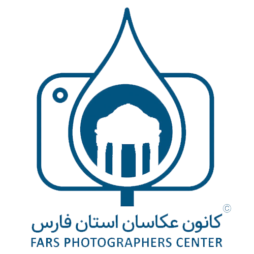 کانون عکاسان استان فارس